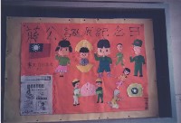 藏品(蔣公誕辰紀念日)的圖片