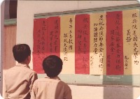 藏品(佈告欄之服兵役標語-1)的圖片