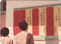 藏品(佈告欄之服兵役標語-2)的圖片