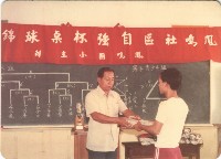 藏品(鳳鳴社區自強杯桌球錦標賽鳳鳴國小主辦)的圖片