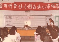 藏品(高雄市小港區國小社會科研習會-1)的圖片