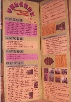 藏品(科展專題：芋頭生長的探討)的圖片