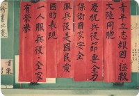 藏品(公佈欄標語-1)的圖片