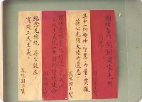 藏品(公佈欄標語-4)的圖片