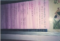 藏品(高雄市小港區鳳鳴國小八十學年度自治市長選舉計劃)的圖片