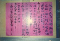 藏品(誠實教育有獎徵答)的圖片