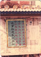 藏品(鳳鳴里公佈欄－軍民聯誼活動)的圖片