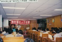 藏品(吳信安博士為漁村婦女人才培育上課之情形)的圖片