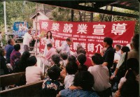 藏品(漁業就業宣導與災區海員漁民職業轉介說明會)的圖片