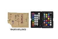 藏品(大正2年株式會社臺灣商工銀行臺南支店之支票-2)的圖片