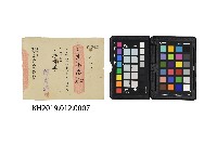 藏品(大正5年臺南市株式會社三十四銀行臺南支店之支票-2)的圖片