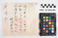 藏品(大正七年九月接 金錢支出納入日記簿 稇源支店)的圖片