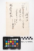 藏品(大正五年拾月起 六龜里稇源支店 現金支出簿)的圖片