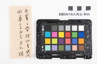 藏品(大正參年八月稇源支店第四部小抄簿)的圖片