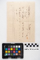 藏品(大正十五年便箋複寫簿)的圖片