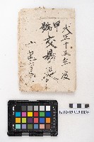 藏品(大正十五年度 甲號交易表 六龜交易所)的圖片