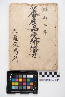 藏品(昭和二年 蕃產品受拂簿 六龜交易所)的圖片