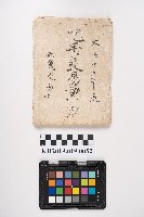 藏品(大正十三年度 乙號交易票綴 六龜交易所)的圖片