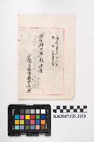 藏品(自大正十年七月一日至十二月三十一日 第四期決算報告書 六龜里商事株式會社)的圖片