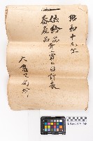 藏品(昭和十九年 供給品、蕃產品賣上買上日計表 六龜交易所)的圖片