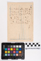 藏品(洪稇源商號親族賒帳細項)的圖片