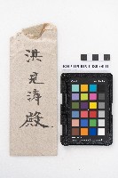 藏品(損益決算書)的圖片