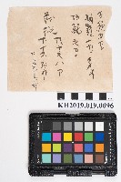 藏品(油籠備品備忘錄)的圖片