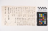 藏品(肉品記帳備忘錄)的圖片