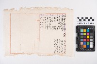 藏品(食品、日用品記帳備忘錄)的圖片