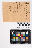 藏品(記帳備忘錄)的圖片