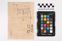 藏品(記帳備忘錄)的圖片