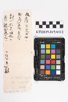 藏品(記帳備忘錄)的圖片