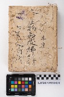 藏品(蕃屬產物品受拂簿)的圖片