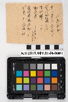 藏品(家貨貸地料請求書)的圖片