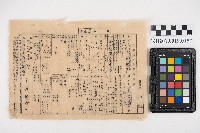 藏品(農地貸款狀況報告書)的圖片