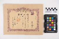 藏品(旗山運輸組株式券（洪文發）)的圖片