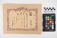 藏品(旗山運輸組株式券（洪文發）)的圖片