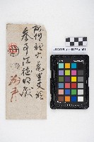 藏品(御願)的圖片