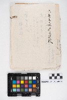 藏品(末決綴碌（屋舍相關）)的圖片