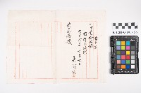 藏品(油籠租借借用證)的圖片