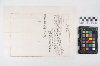 藏品(辞職願)的圖片