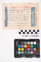 藏品(《プルターク英雄傳》)的圖片