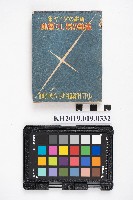 藏品(《自動車寶典》)的圖片