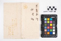 藏品(《東華電報》)的圖片