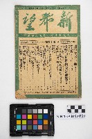 藏品(《新希望》)的圖片