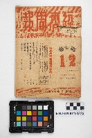 藏品(《經濟周報》)的圖片