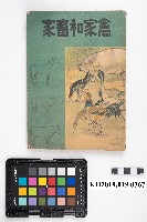 藏品(《家畜和家禽》)的圖片