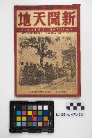 藏品(《新聞天地 No.71》)的圖片