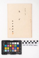 藏品(《纖維作物精說》)的圖片