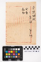 藏品(《稻作實際論》)的圖片